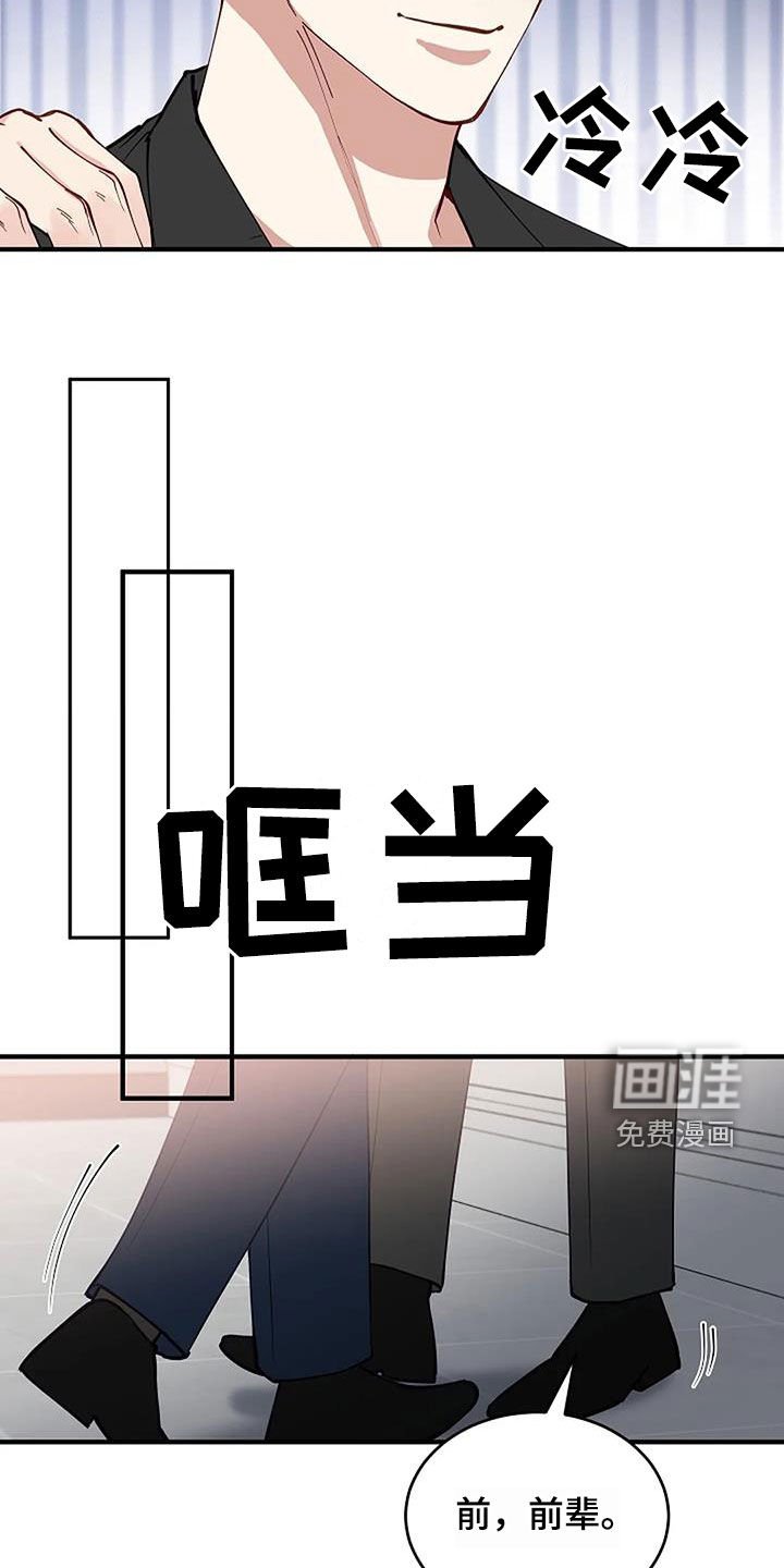 第23章：只是熟悉