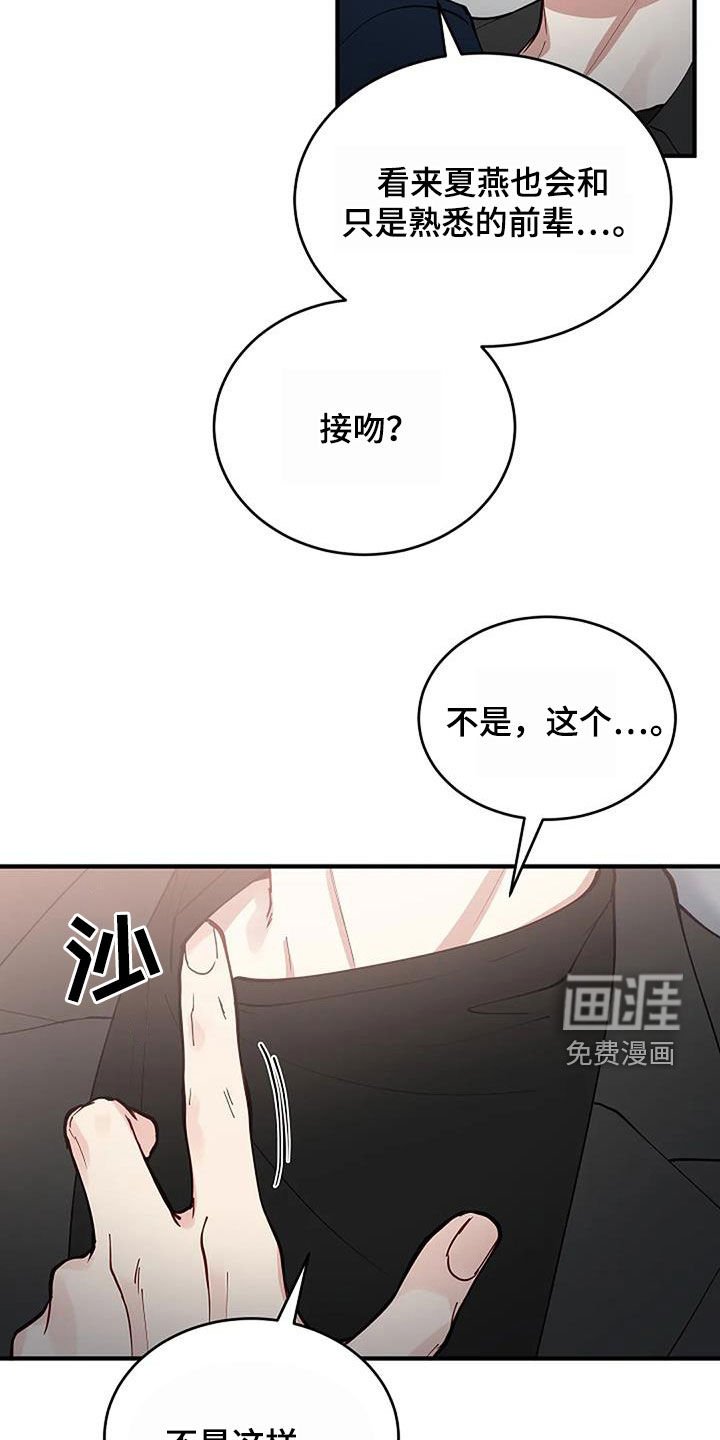 第23章：只是熟悉