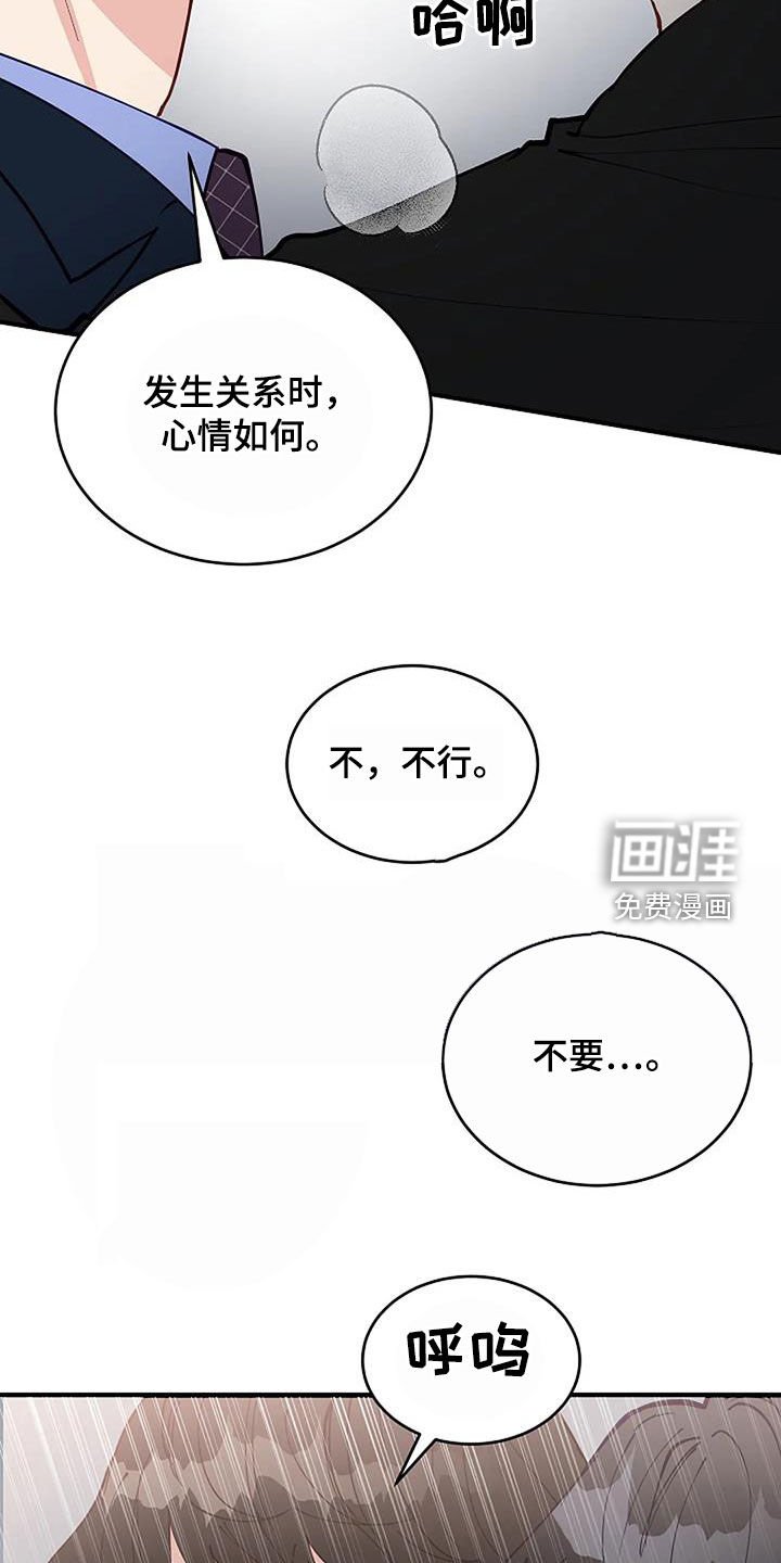 第23章：只是熟悉