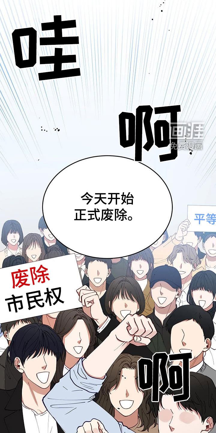 第24章：废除