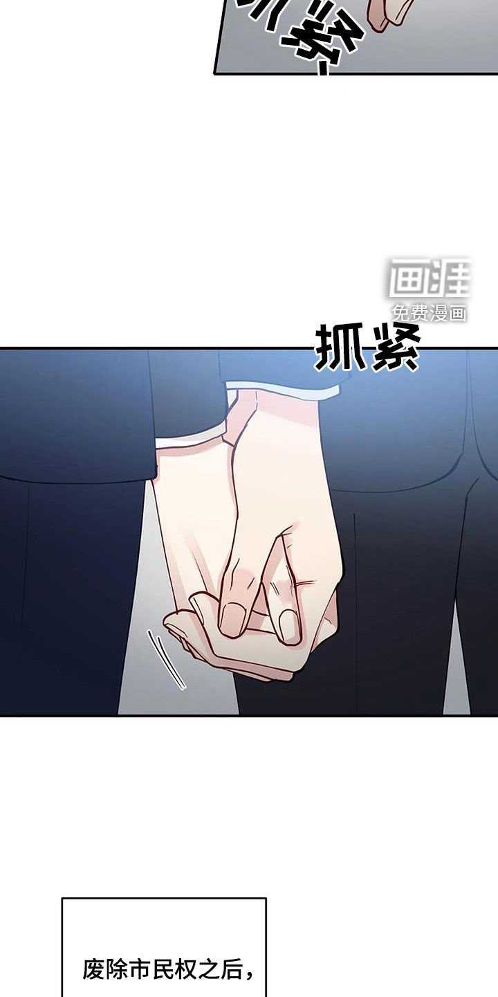 第24章：废除