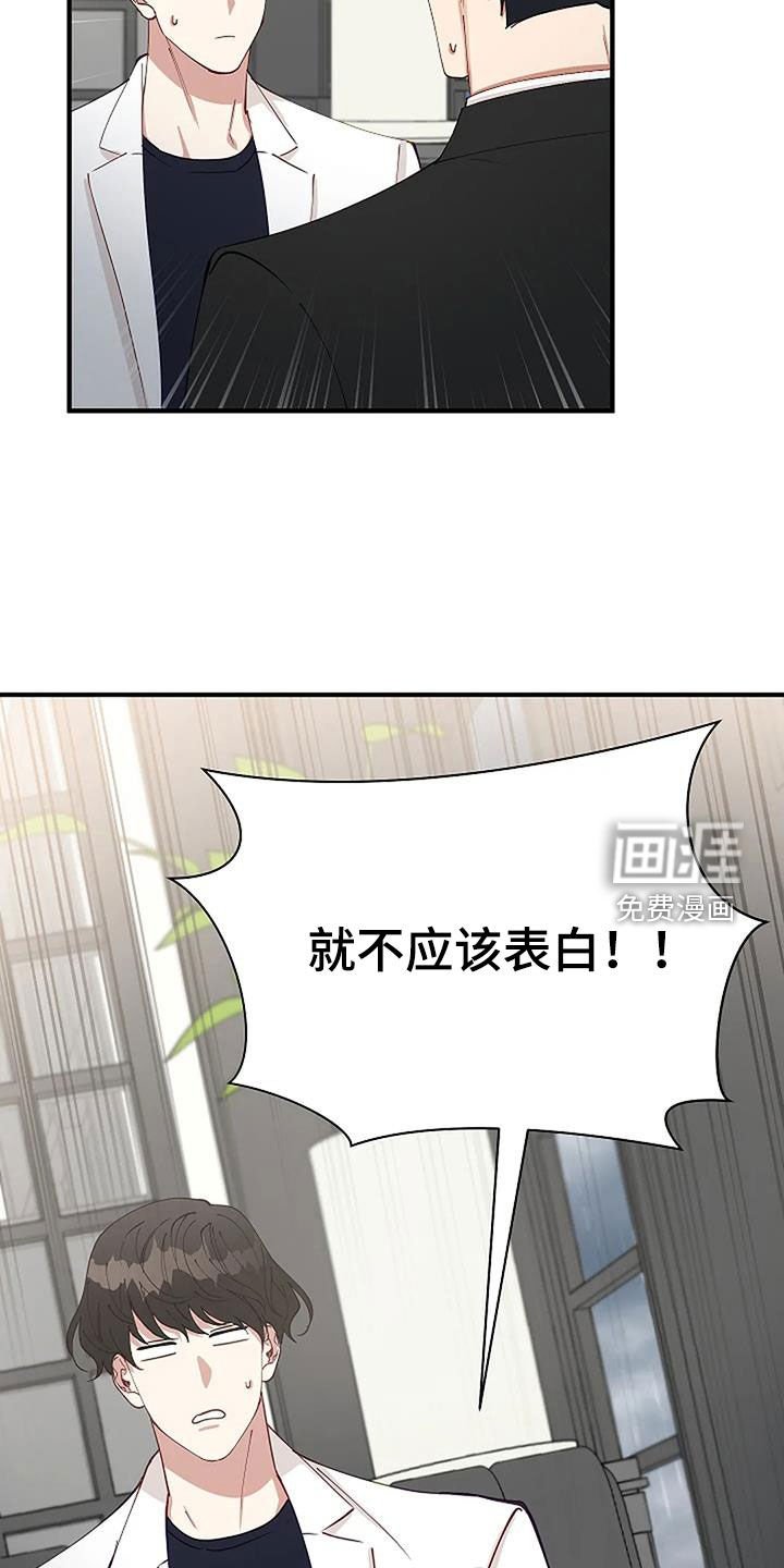 第25章：恋爱咨询