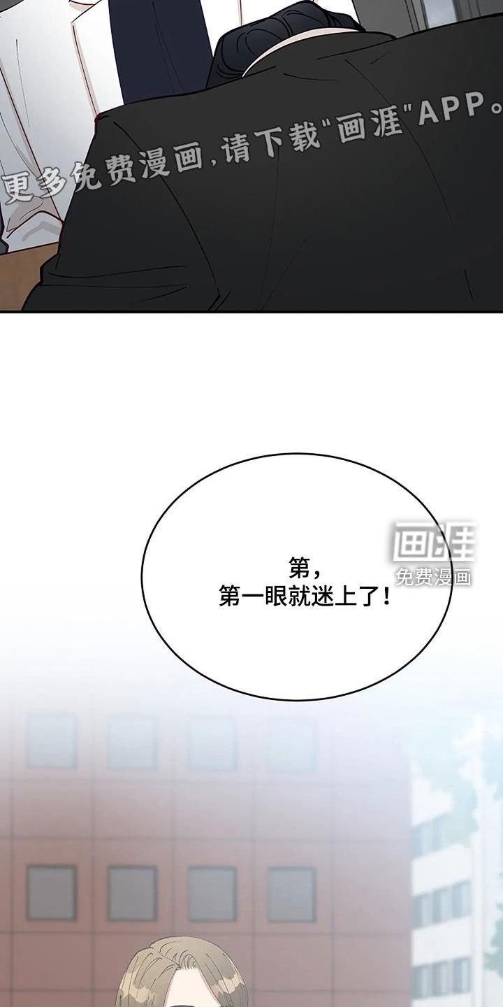 第25章：恋爱咨询