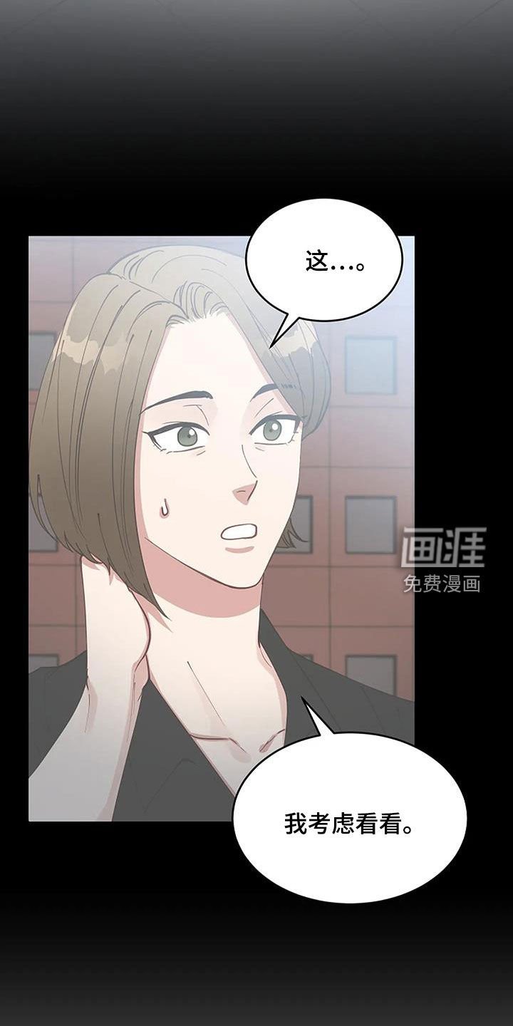 第25章：恋爱咨询