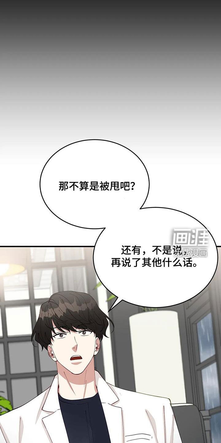 第25章：恋爱咨询