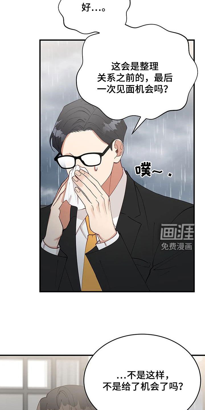 第25章：恋爱咨询