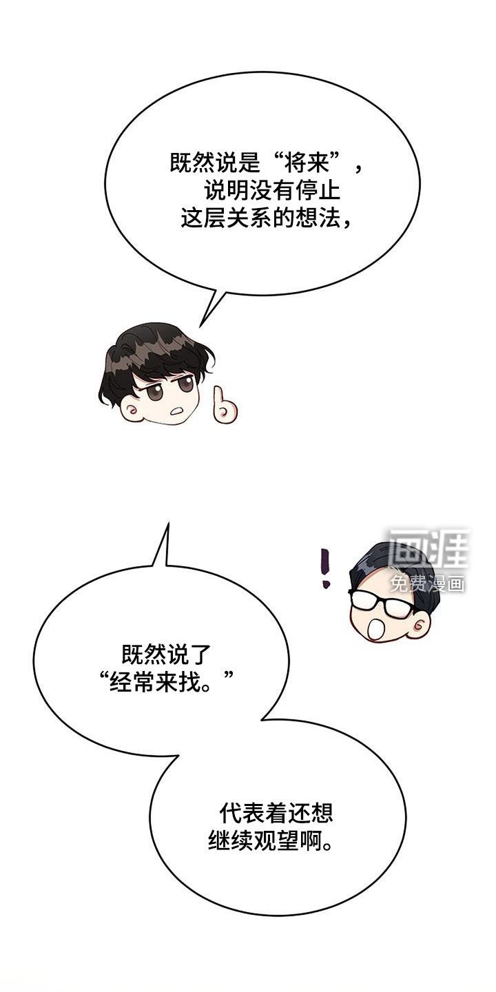 第25章：恋爱咨询
