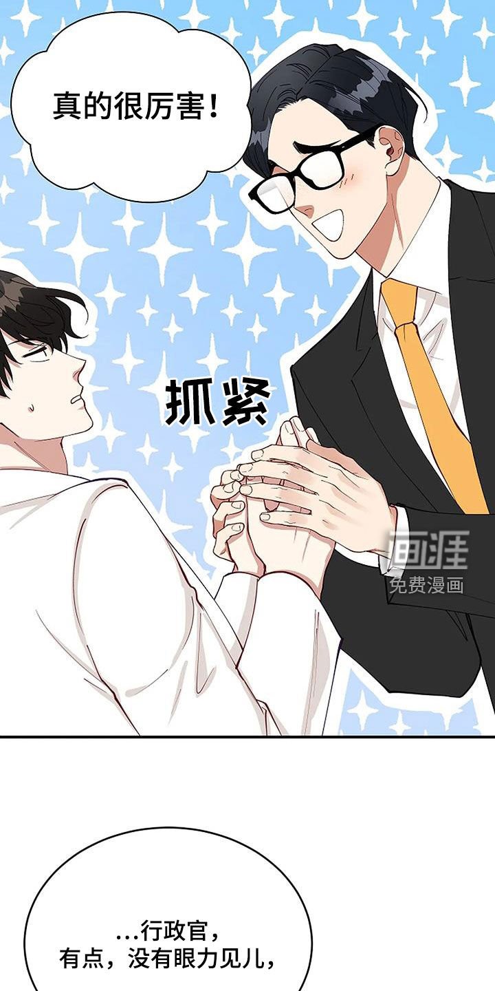 第25章：恋爱咨询