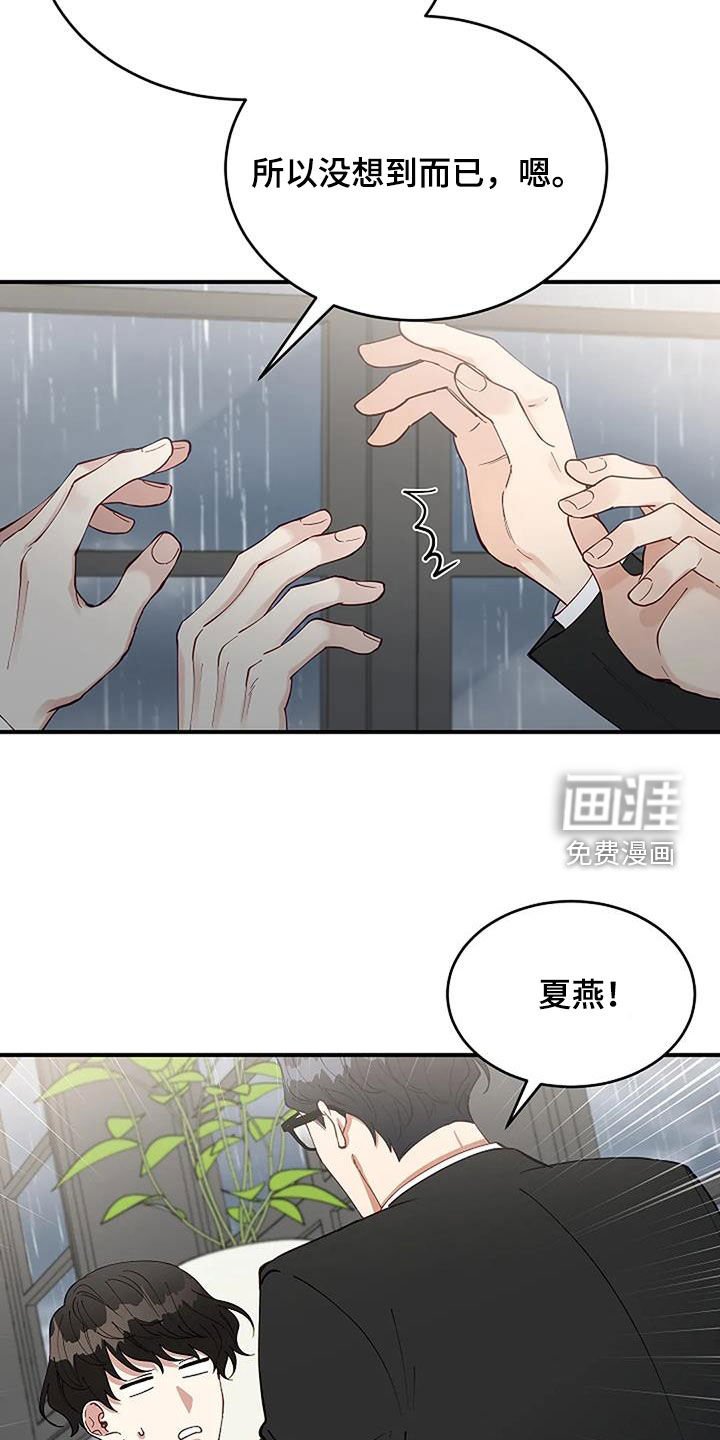 第25章：恋爱咨询