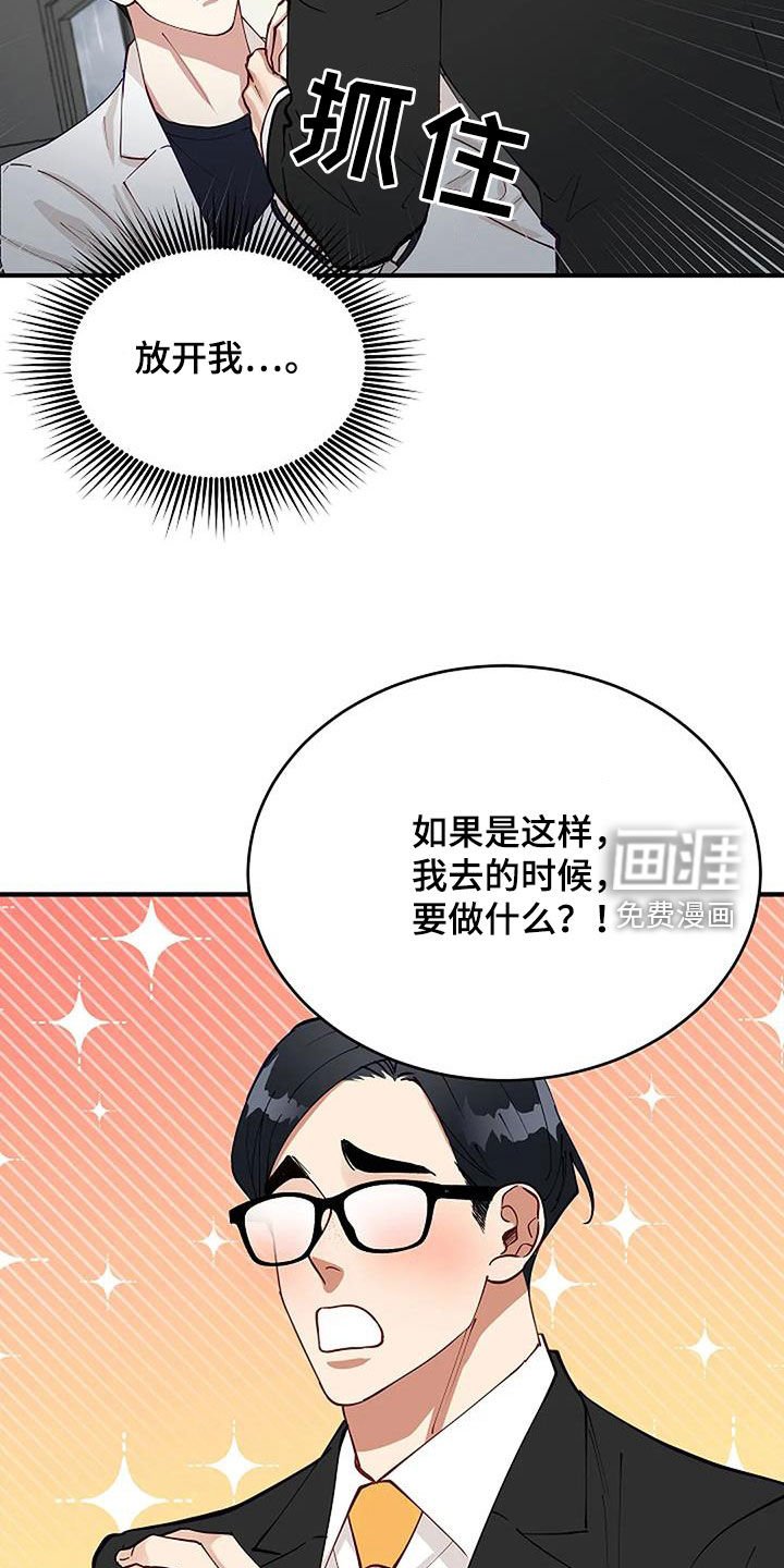 第25章：恋爱咨询