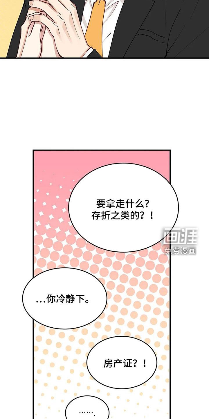 第25章：恋爱咨询
