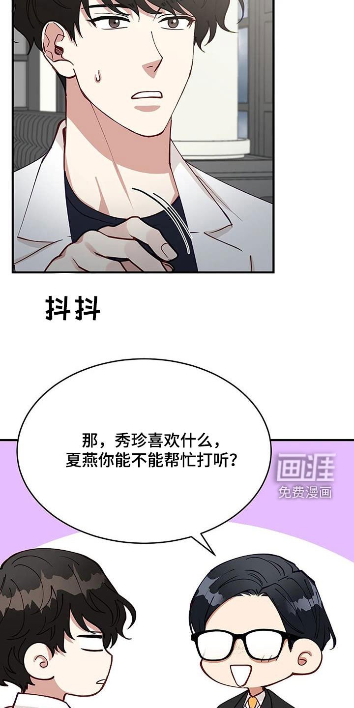 第25章：恋爱咨询
