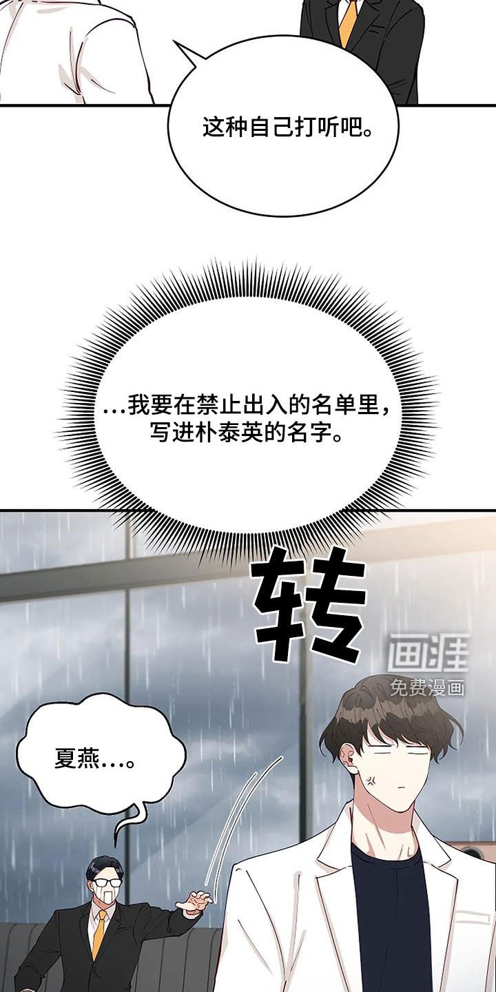 第25章：恋爱咨询
