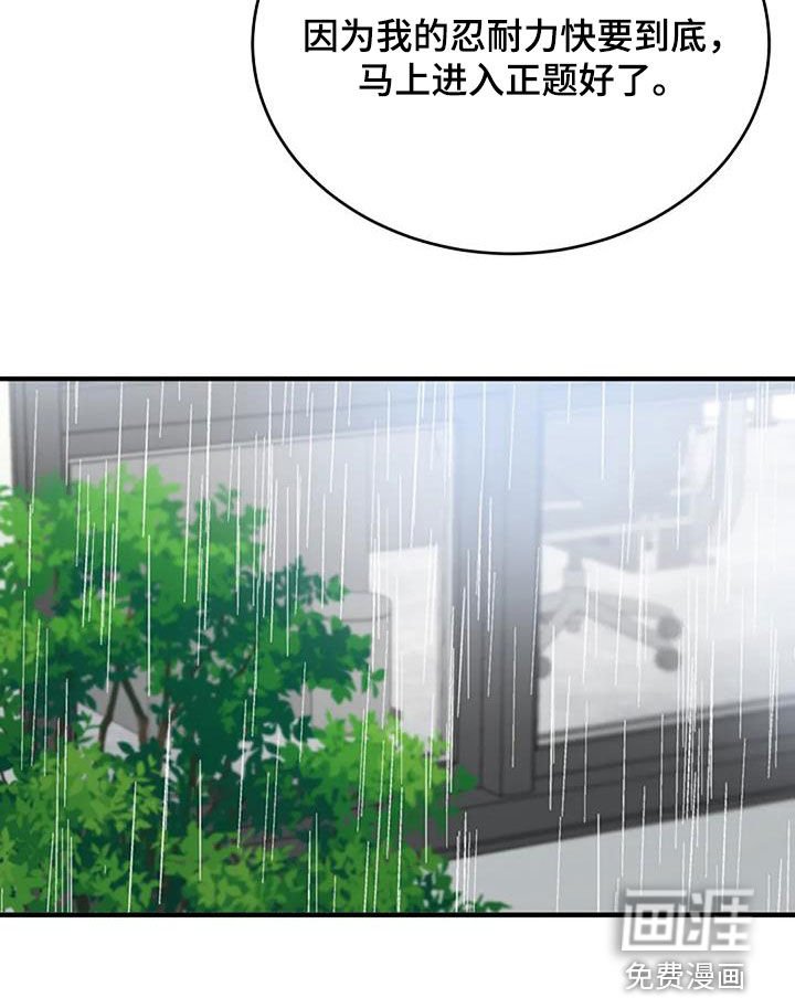 第25章：恋爱咨询
