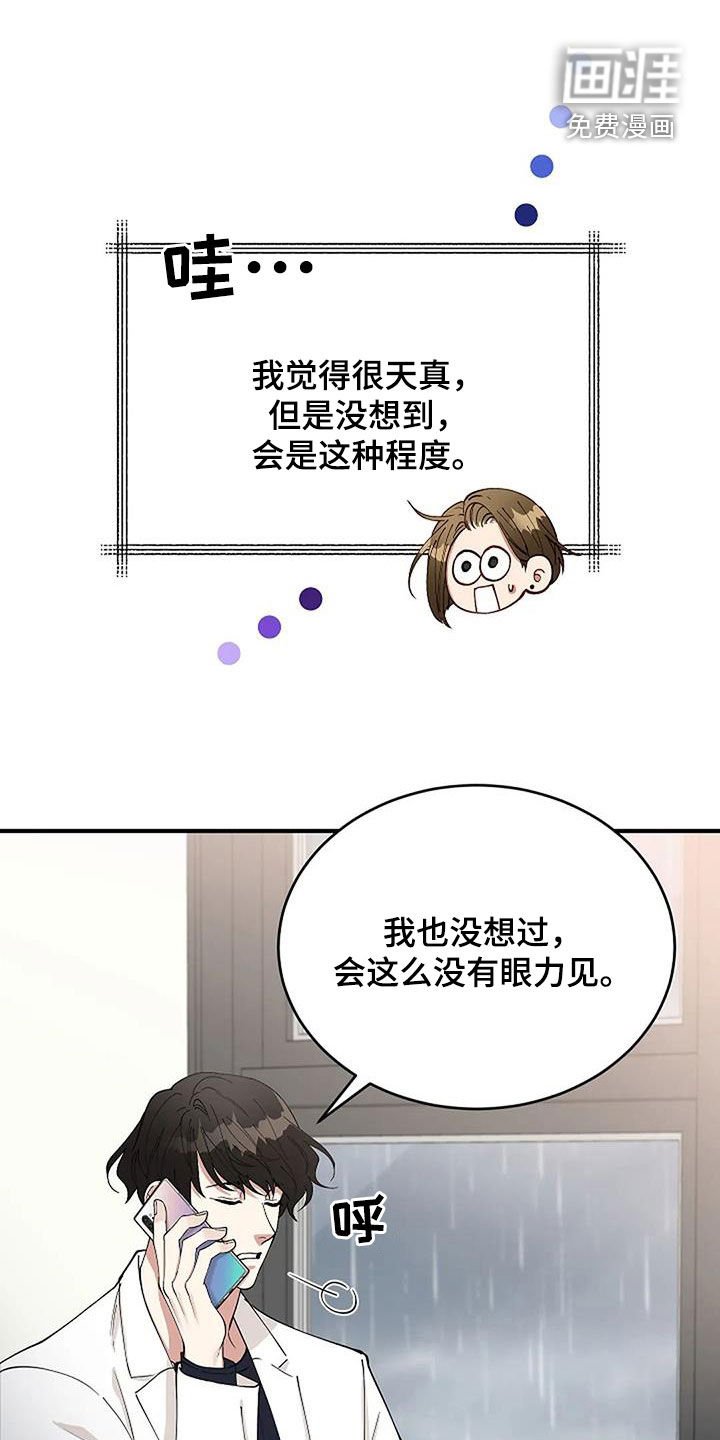 第26章：突然想起来
