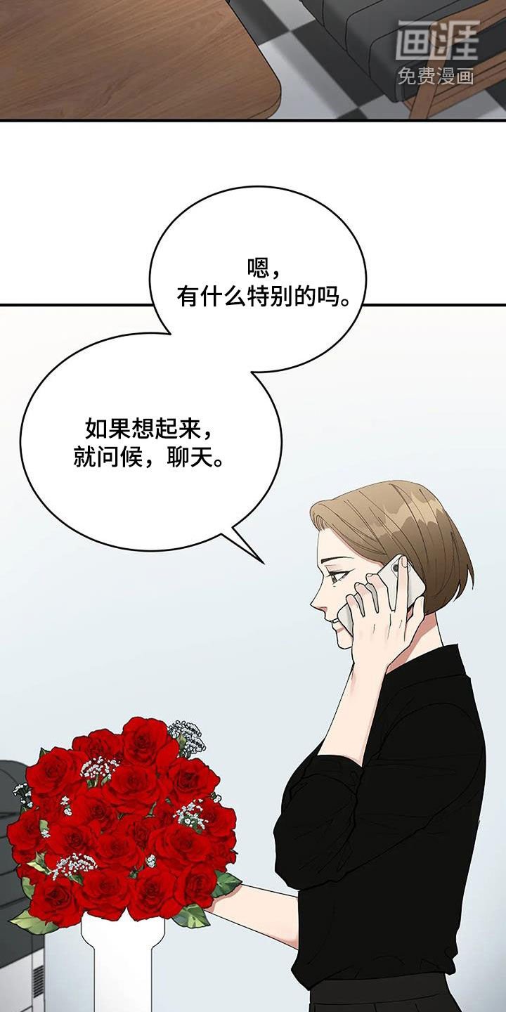 第26章：突然想起来