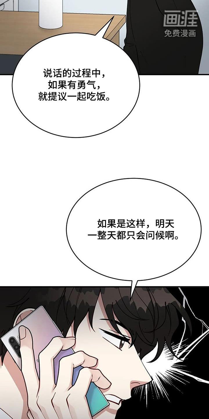 第26章：突然想起来