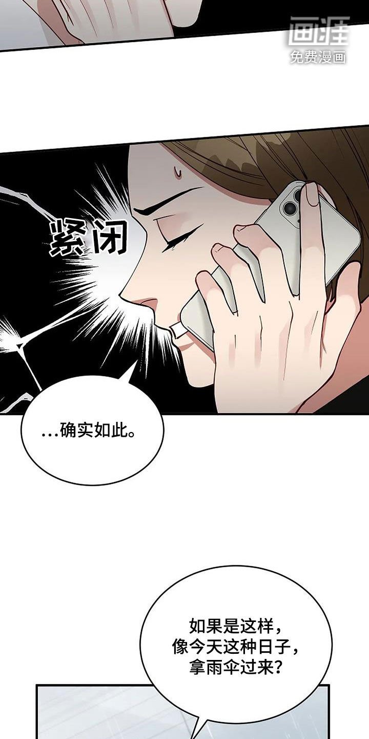 第26章：突然想起来