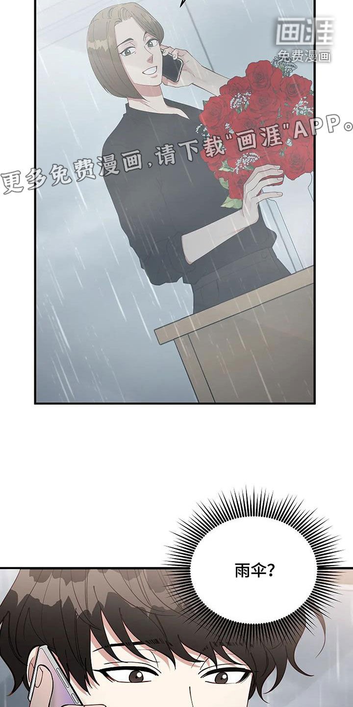 第26章：突然想起来
