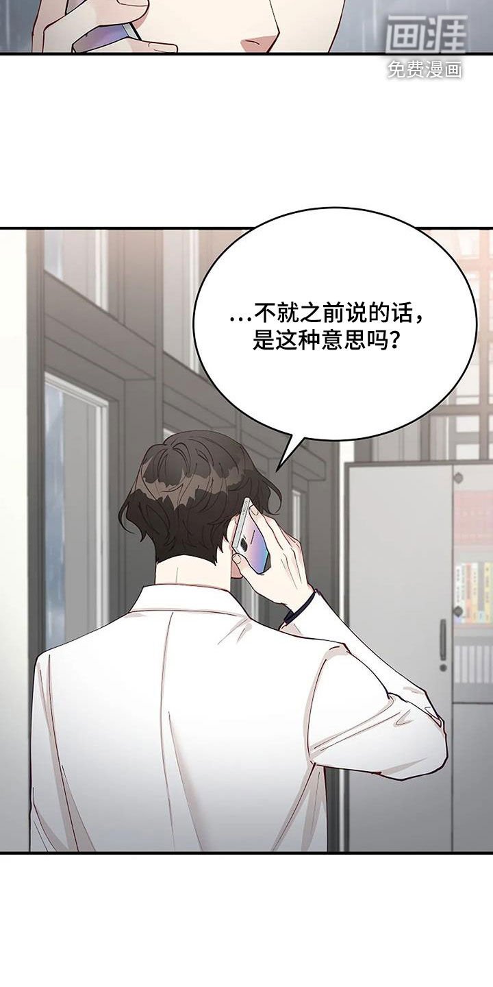 第26章：突然想起来