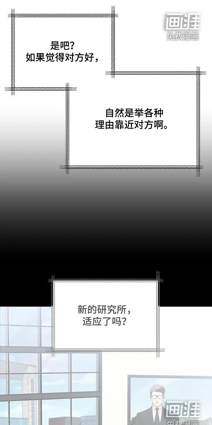 第26章：突然想起来