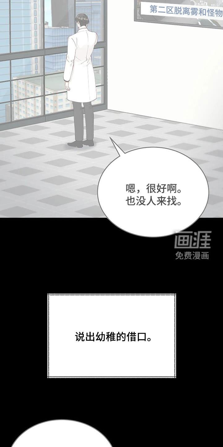 第26章：突然想起来