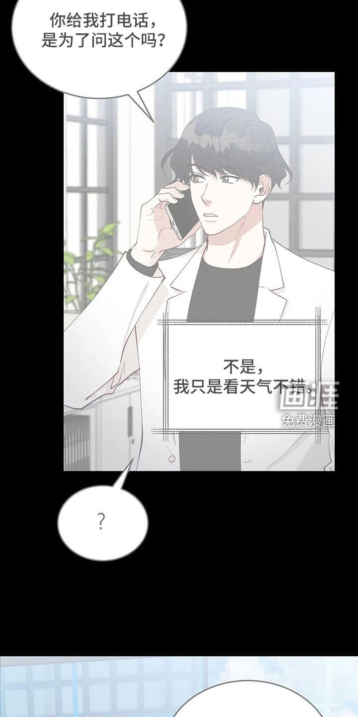 第26章：突然想起来