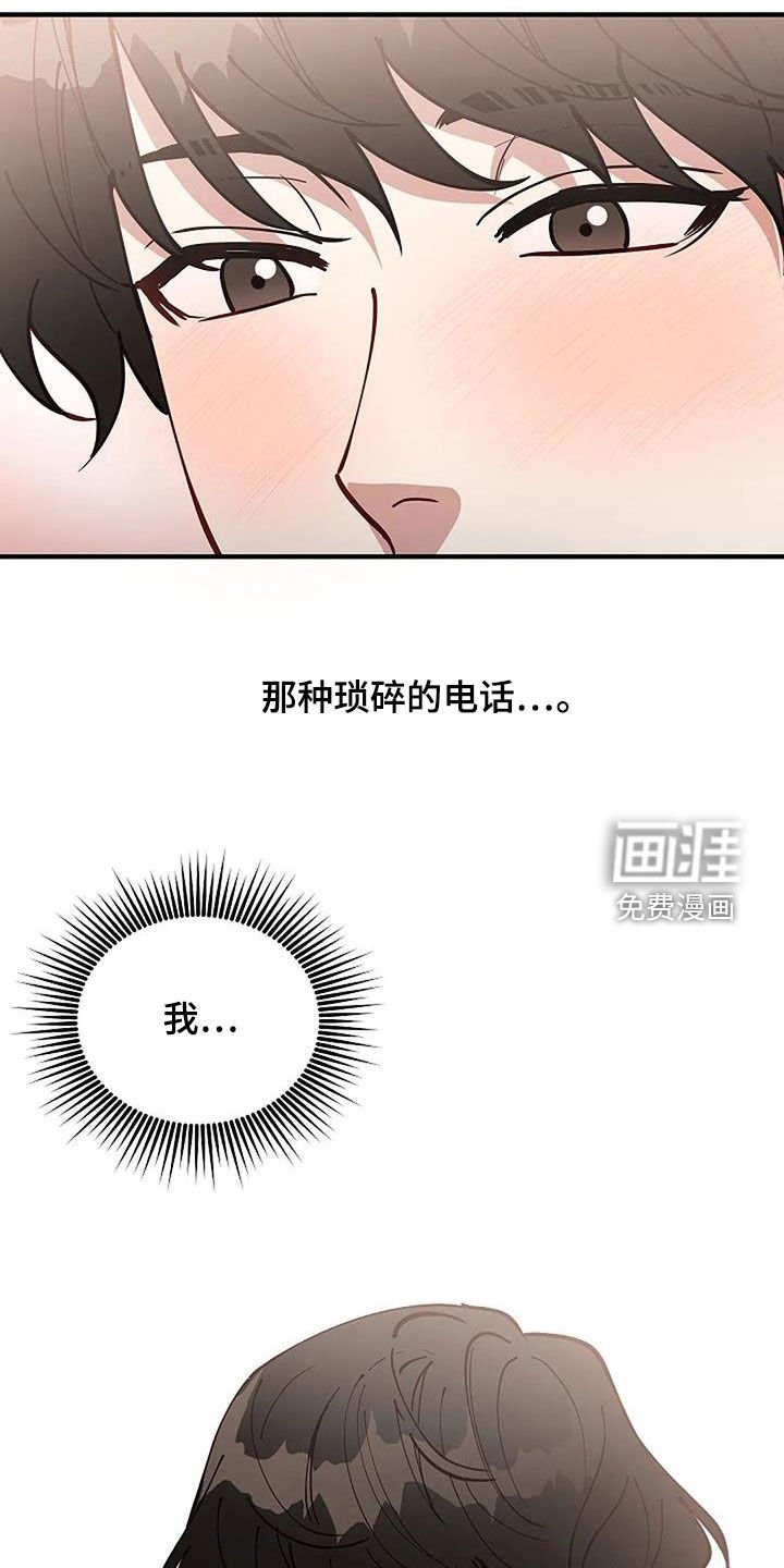 第26章：突然想起来