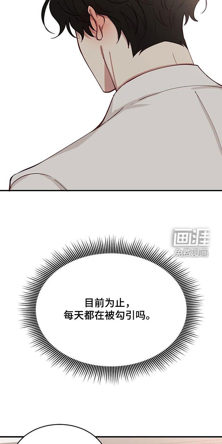 第26章：突然想起来