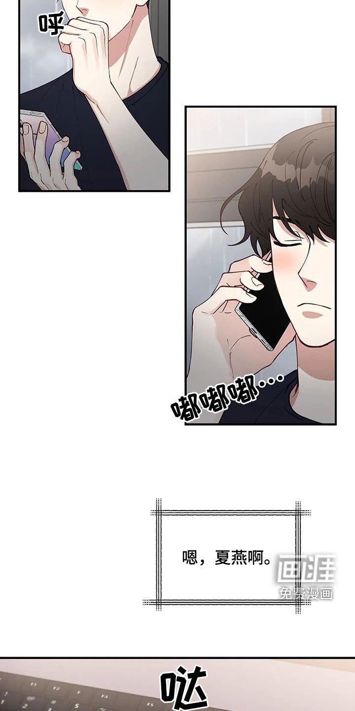 第26章：突然想起来