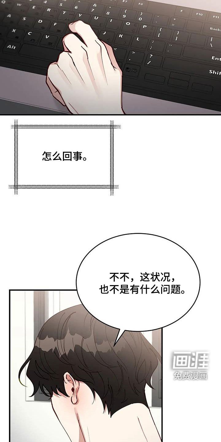 第26章：突然想起来