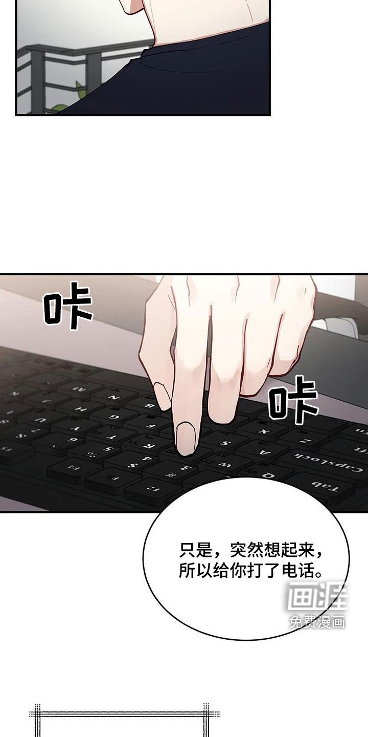 第26章：突然想起来