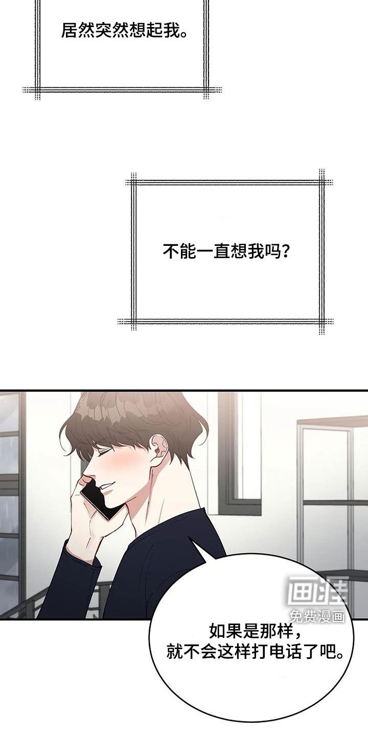 第26章：突然想起来