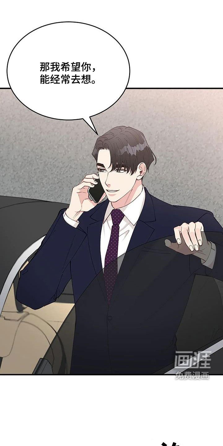 第26章：突然想起来