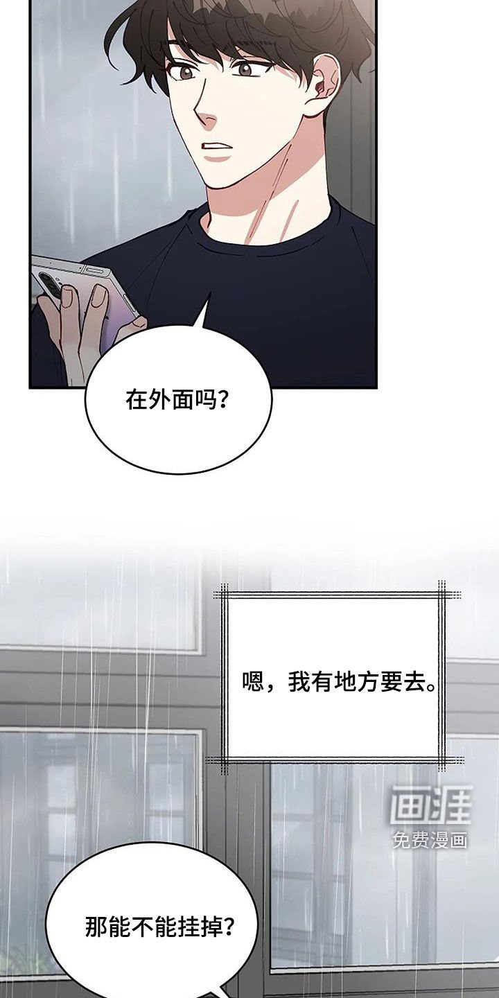 第26章：突然想起来