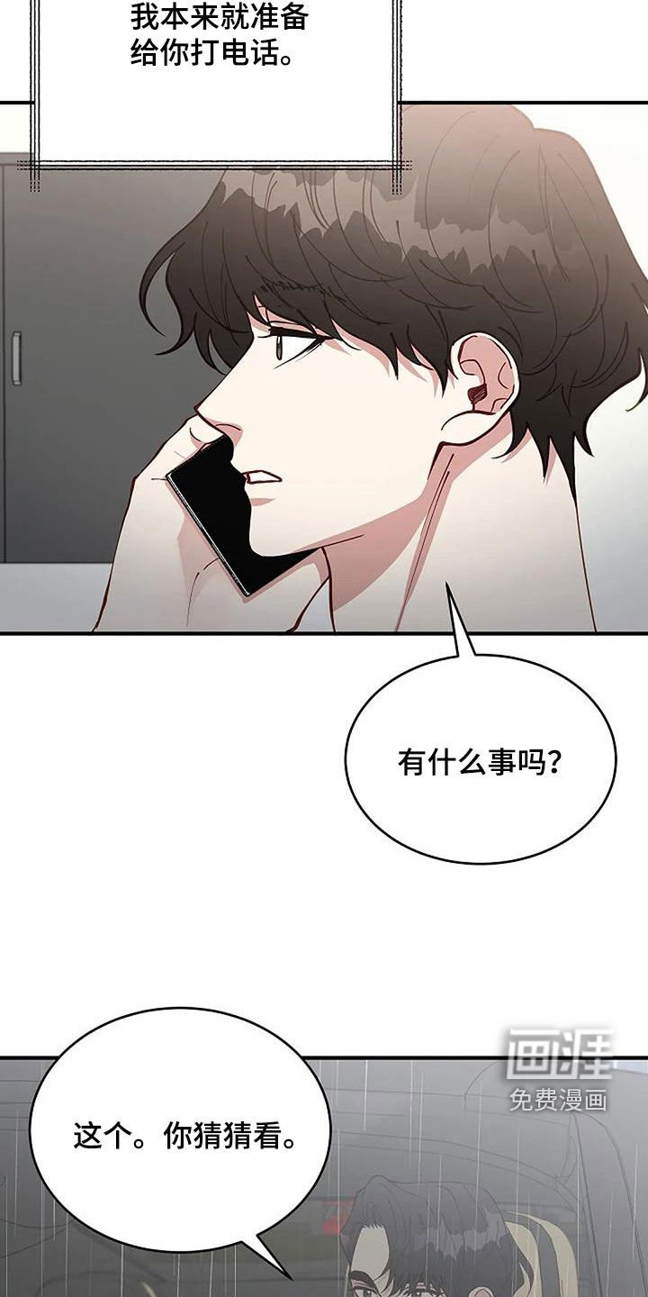第26章：突然想起来