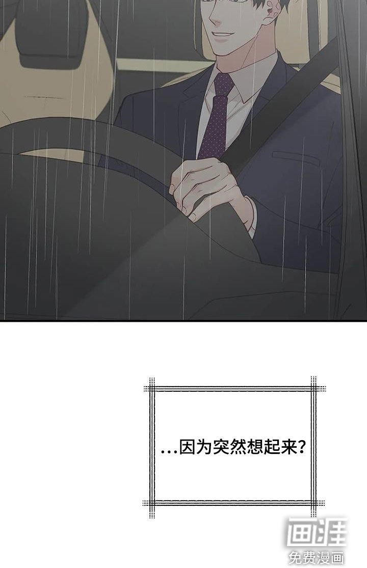 第26章：突然想起来