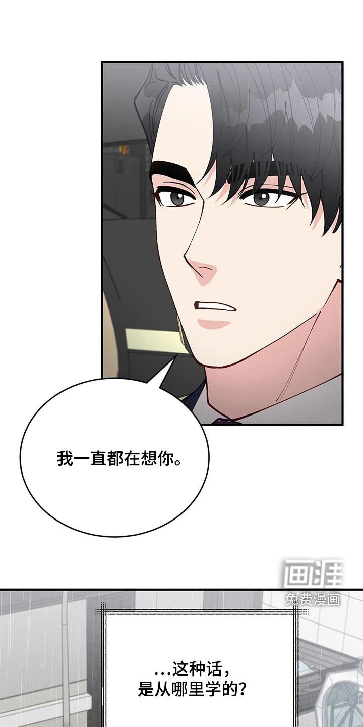 第27章：因为下雨（完结）