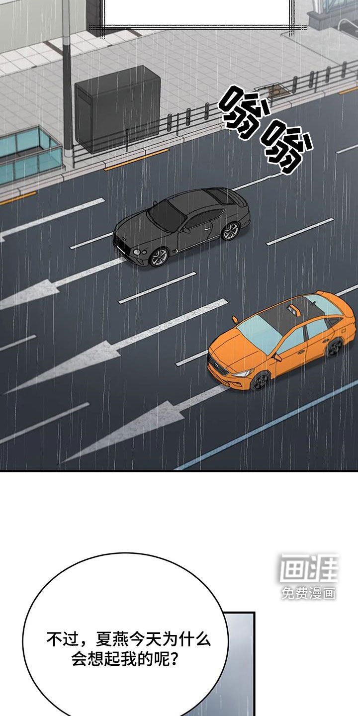 第27章：因为下雨（完结）