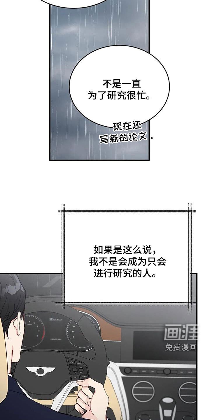 第27章：因为下雨（完结）