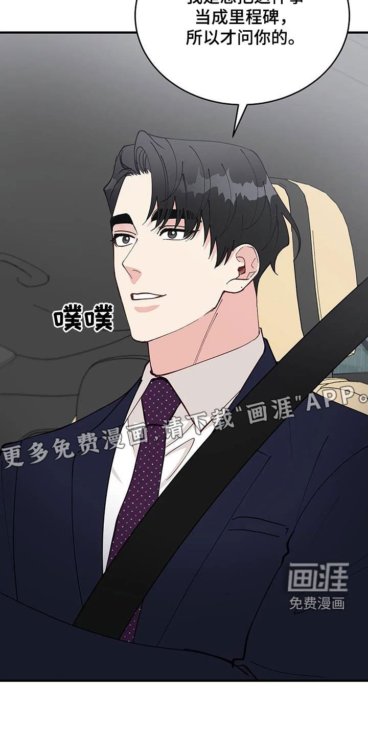 第27章：因为下雨（完结）