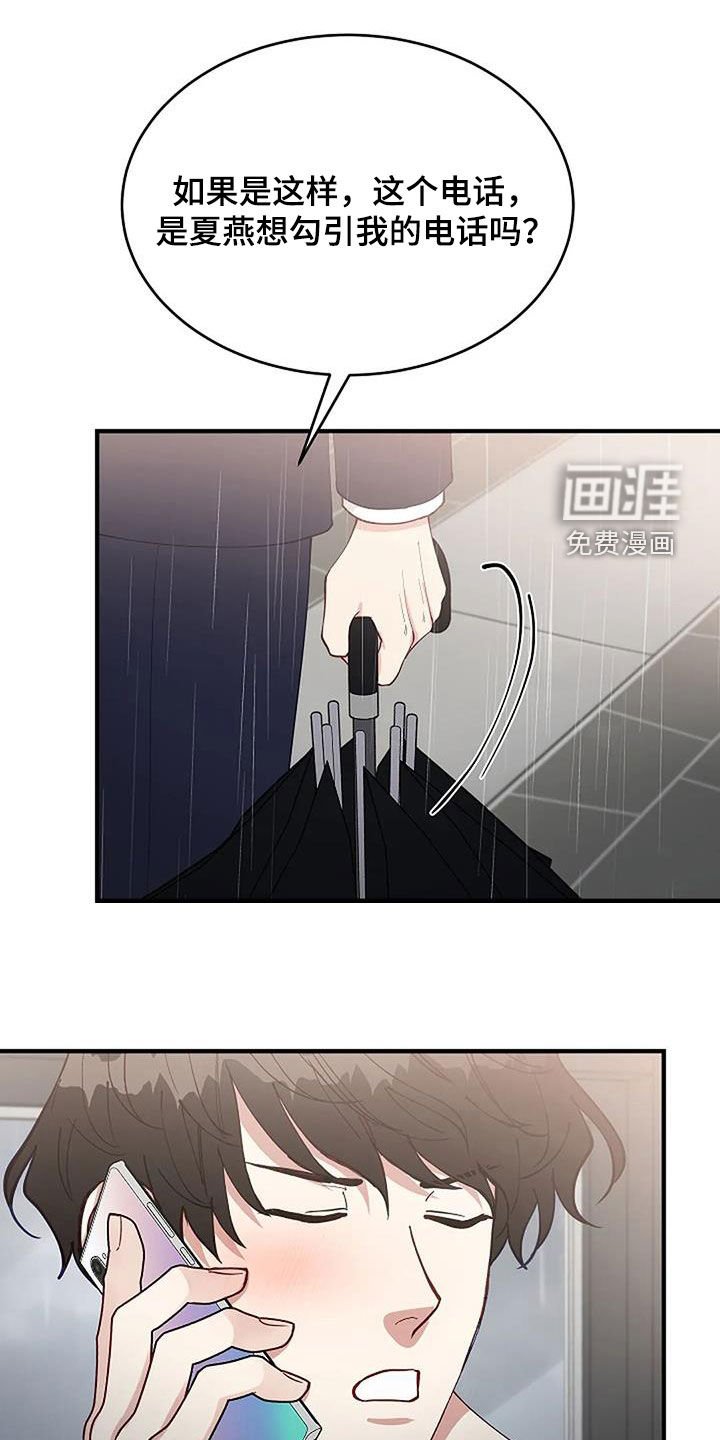 第27章：因为下雨（完结）