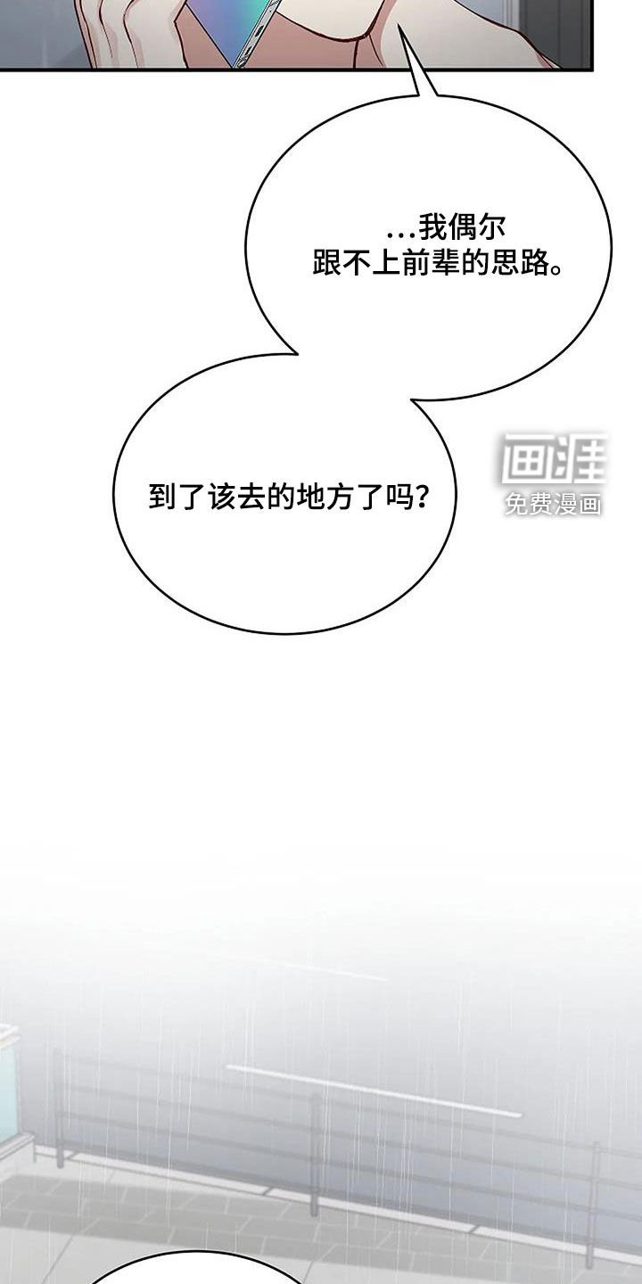 第27章：因为下雨（完结）