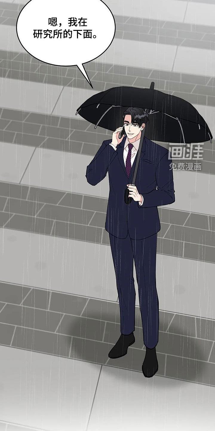 第27章：因为下雨（完结）