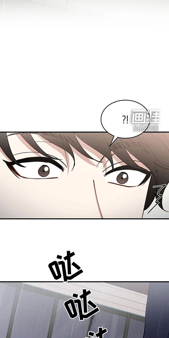 第27章：因为下雨（完结）