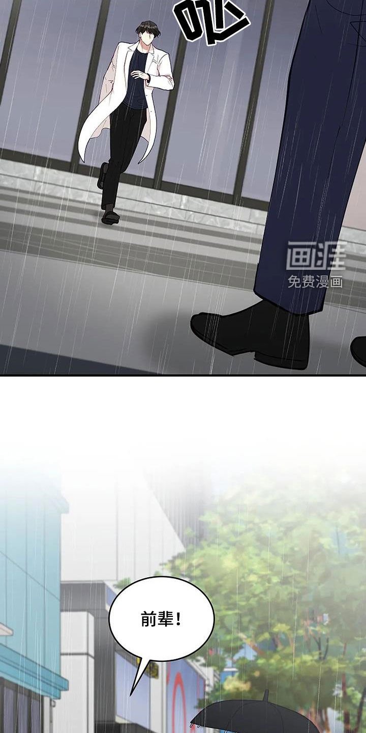 第27章：因为下雨（完结）