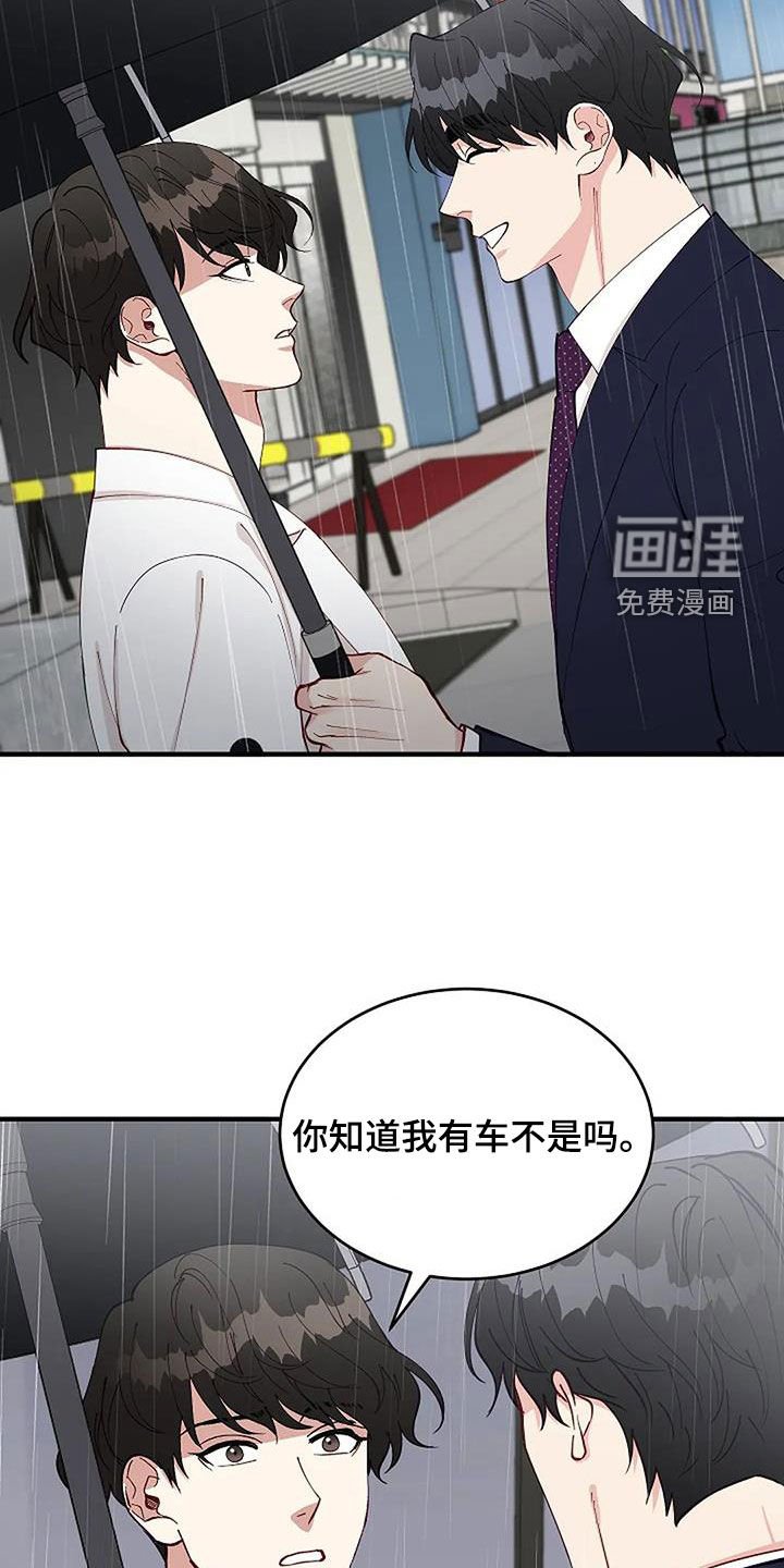 第27章：因为下雨（完结）
