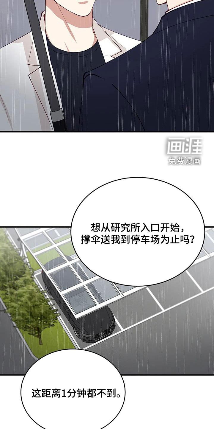 第27章：因为下雨（完结）