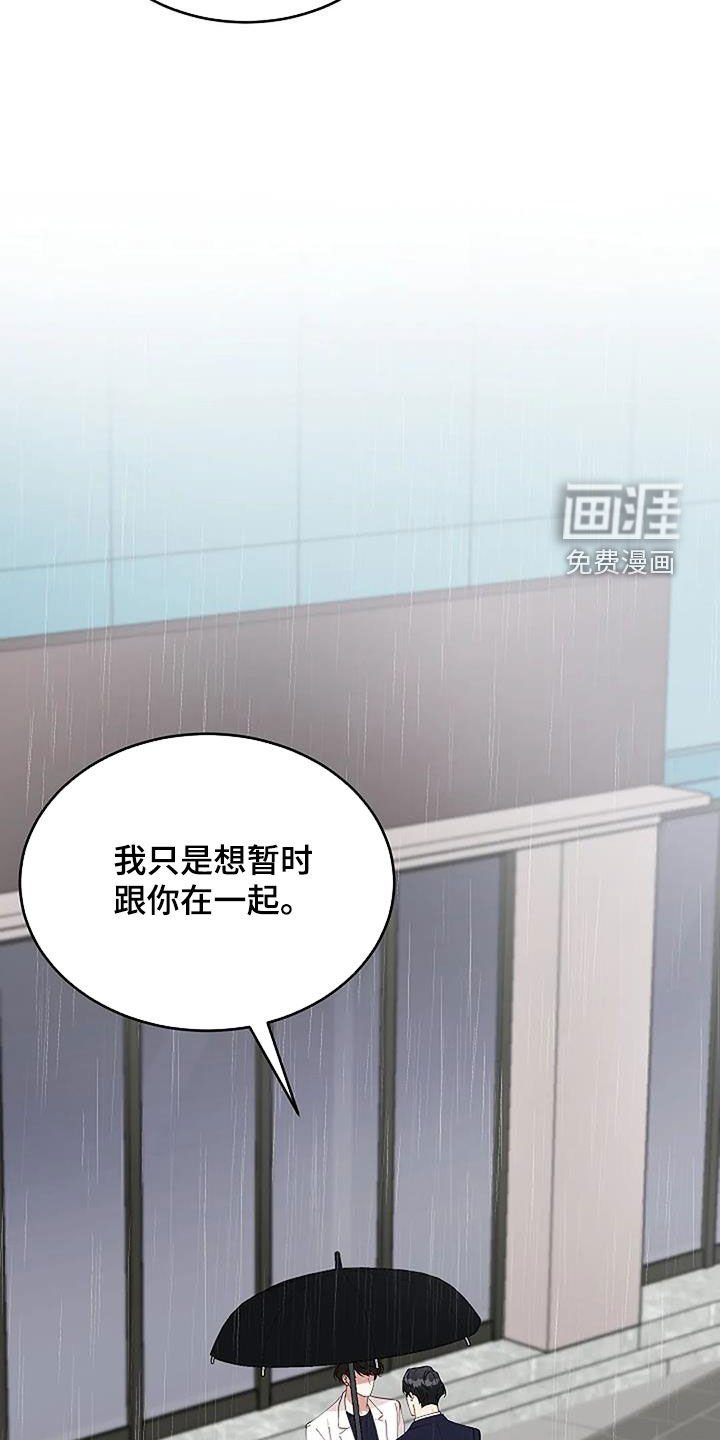 第27章：因为下雨（完结）