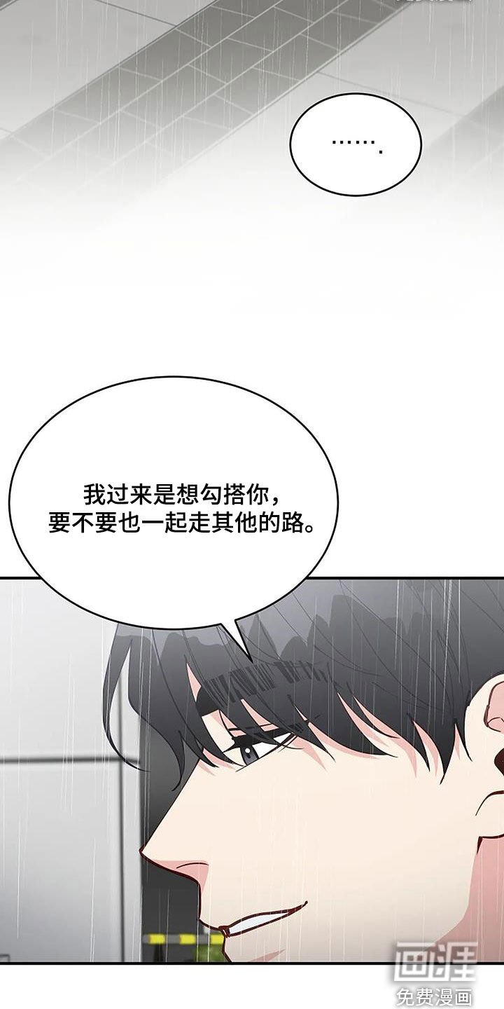 第27章：因为下雨（完结）